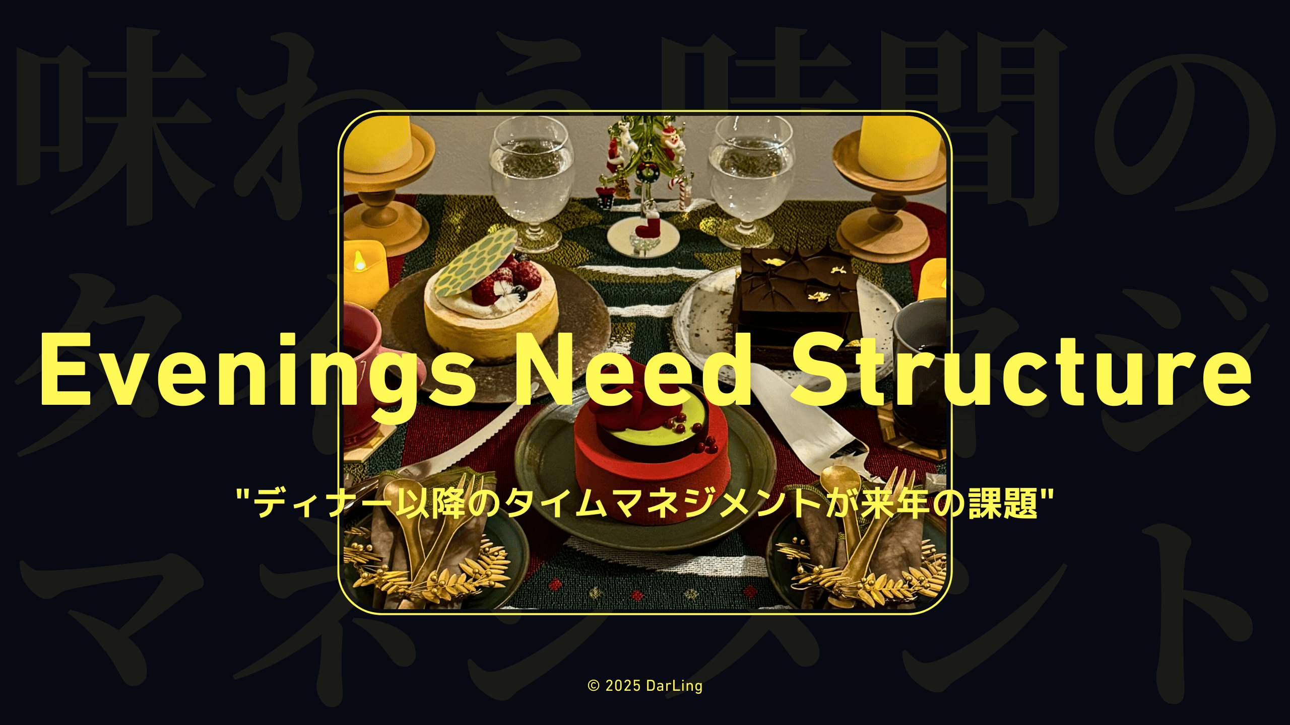 【横浜みなとみらい】翌朝に就寝したクリスマスデートプラン